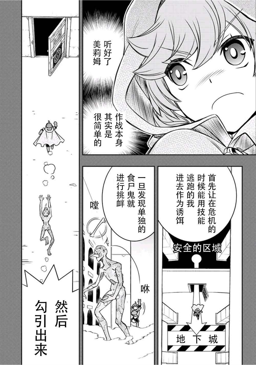 第26话5