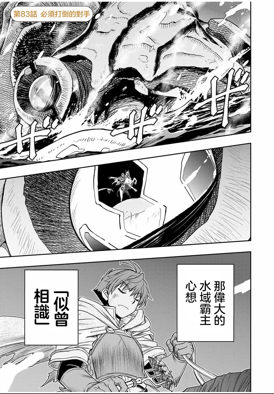 第83话0