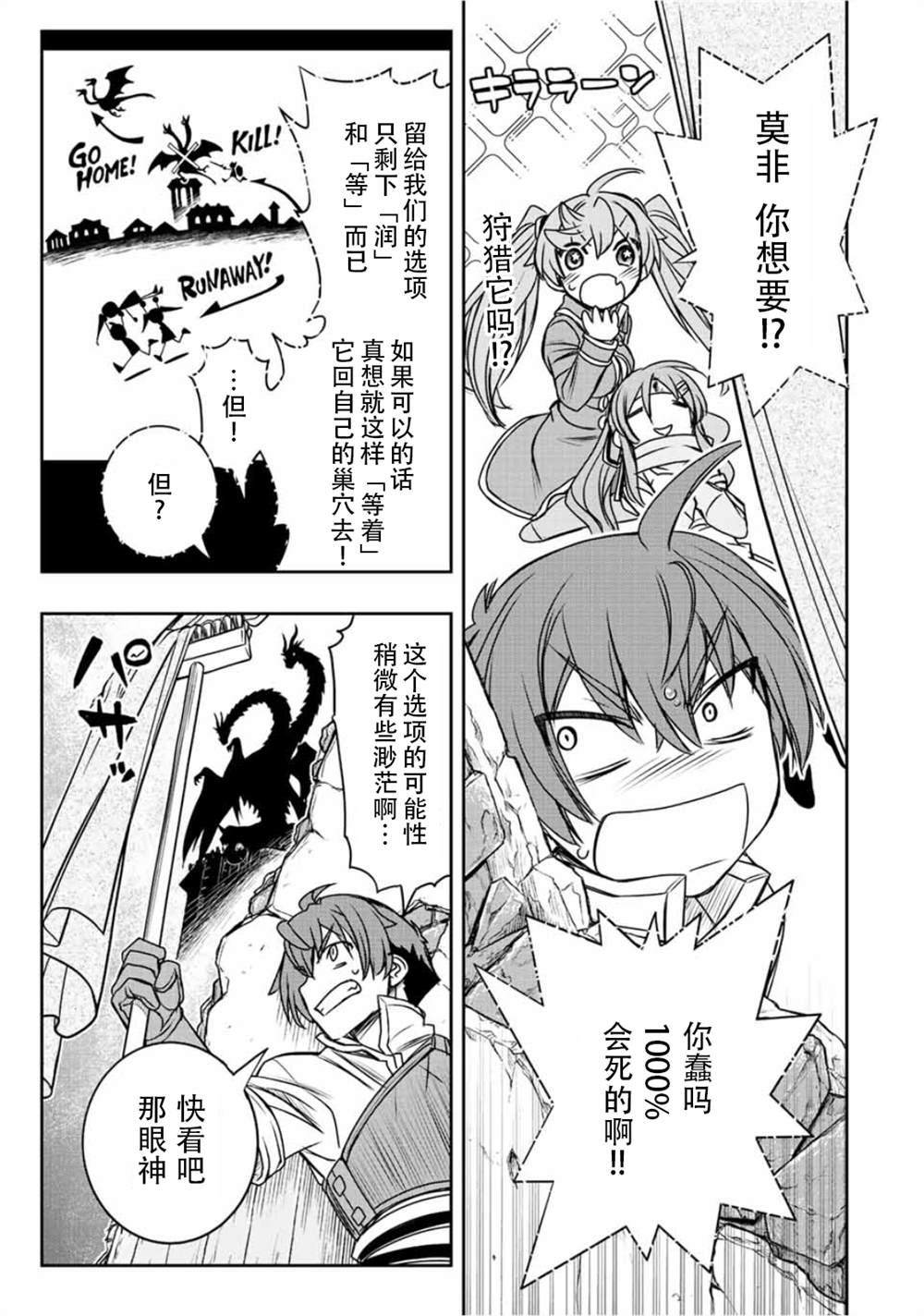第47话12