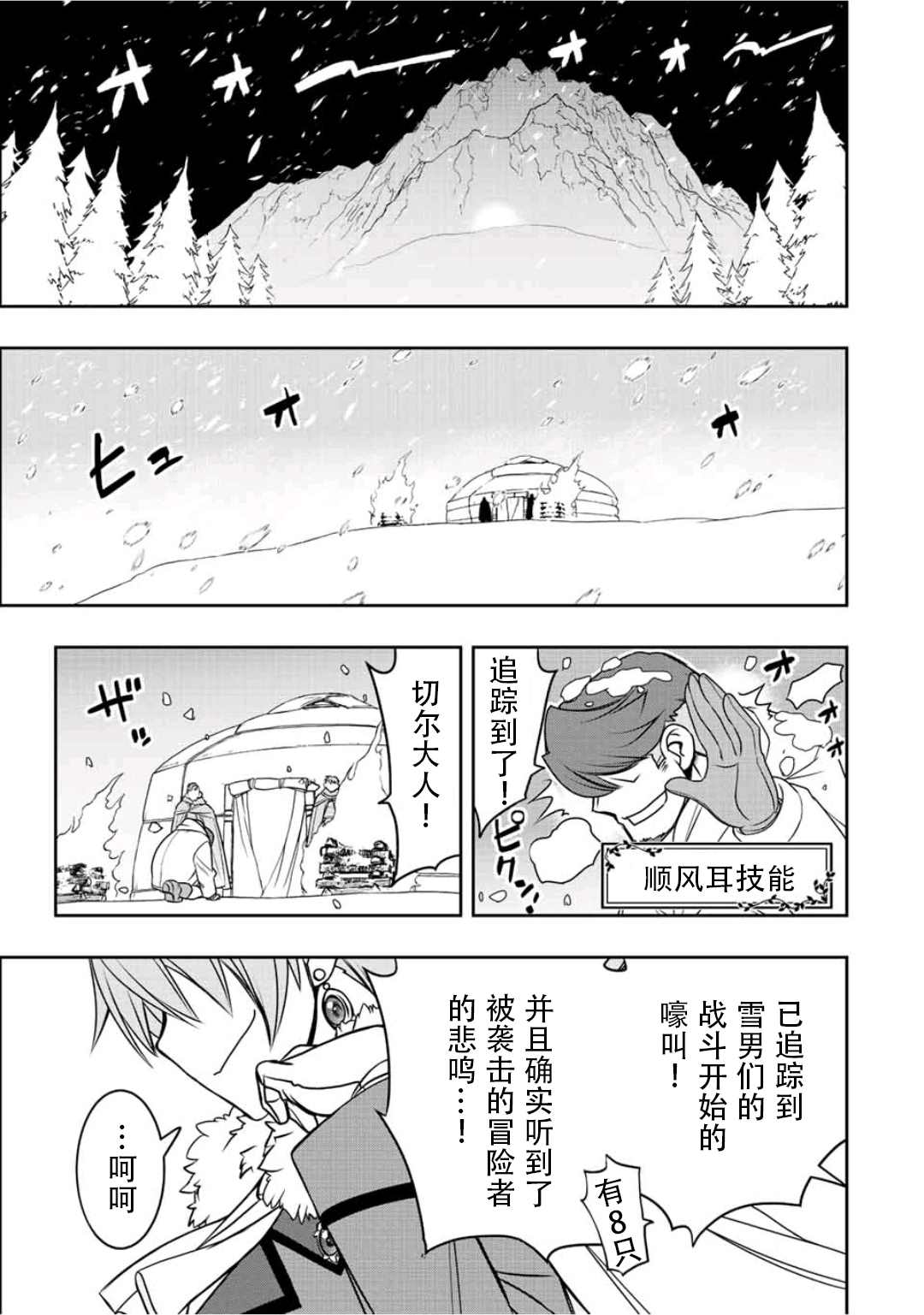 第23话5