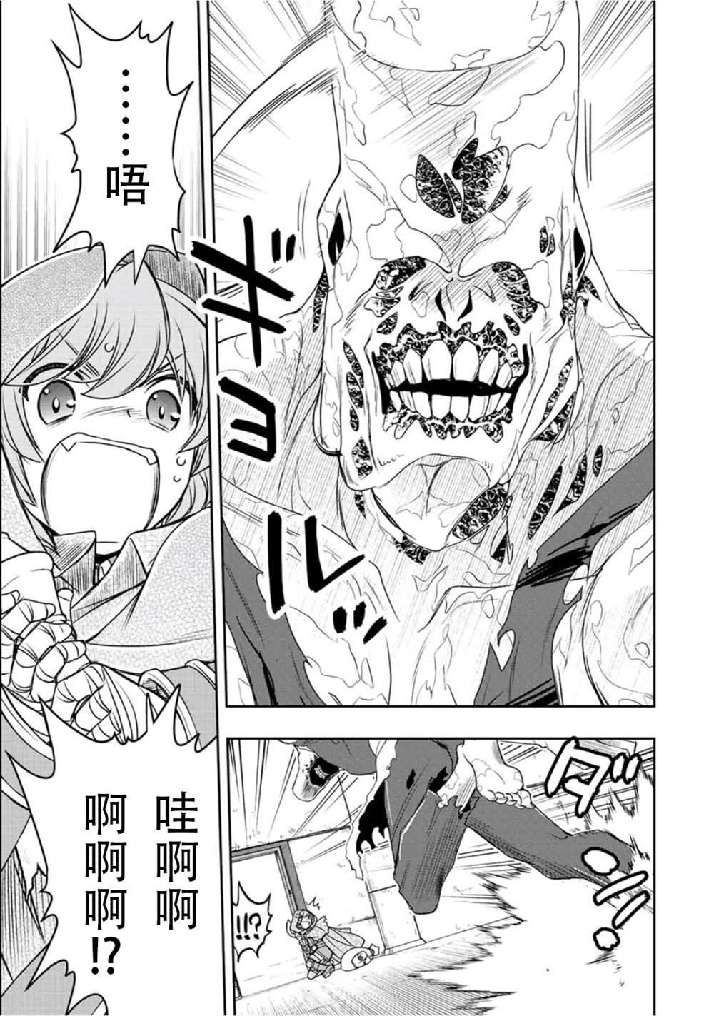 第26话12