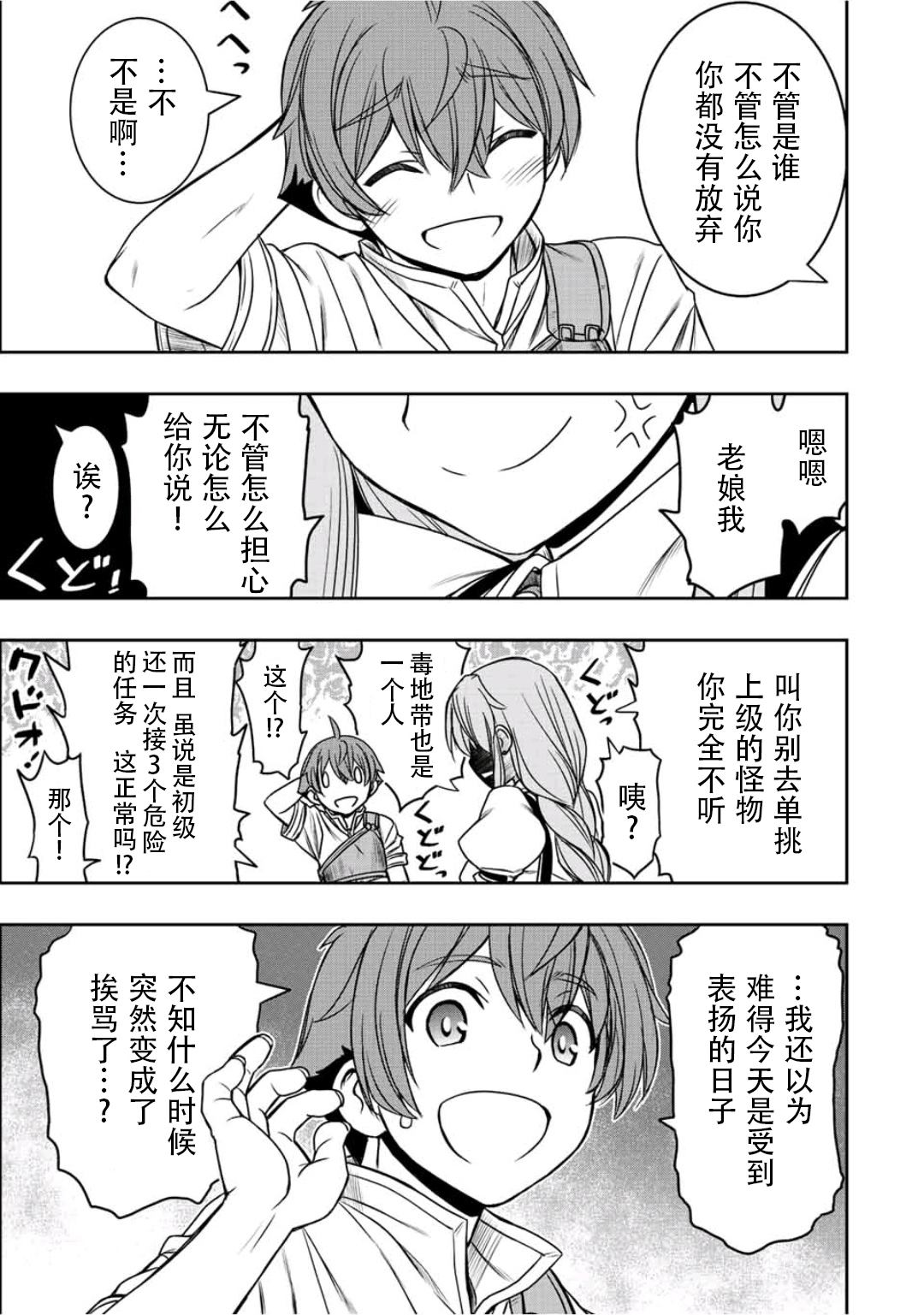 第17话6