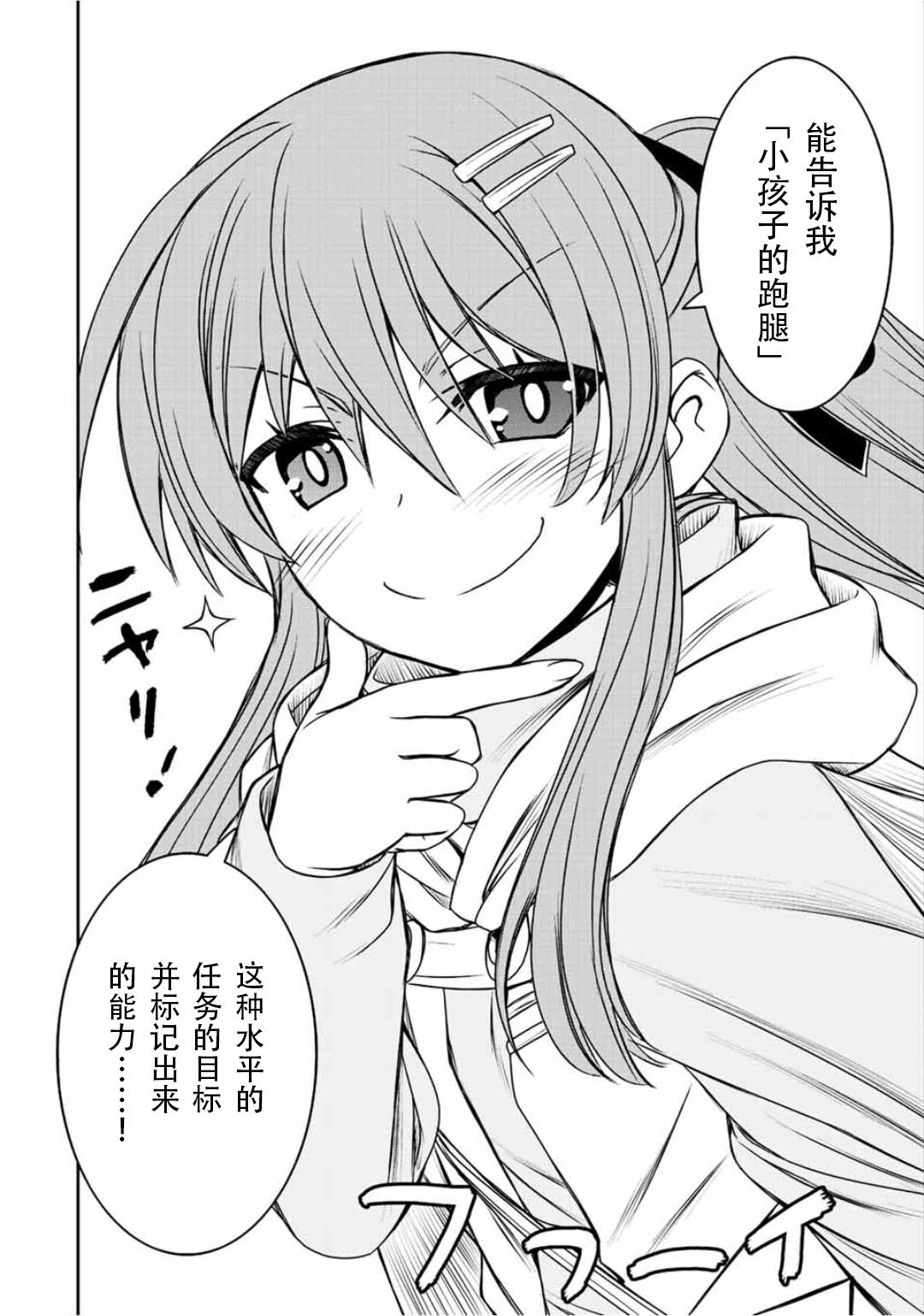 第66话7