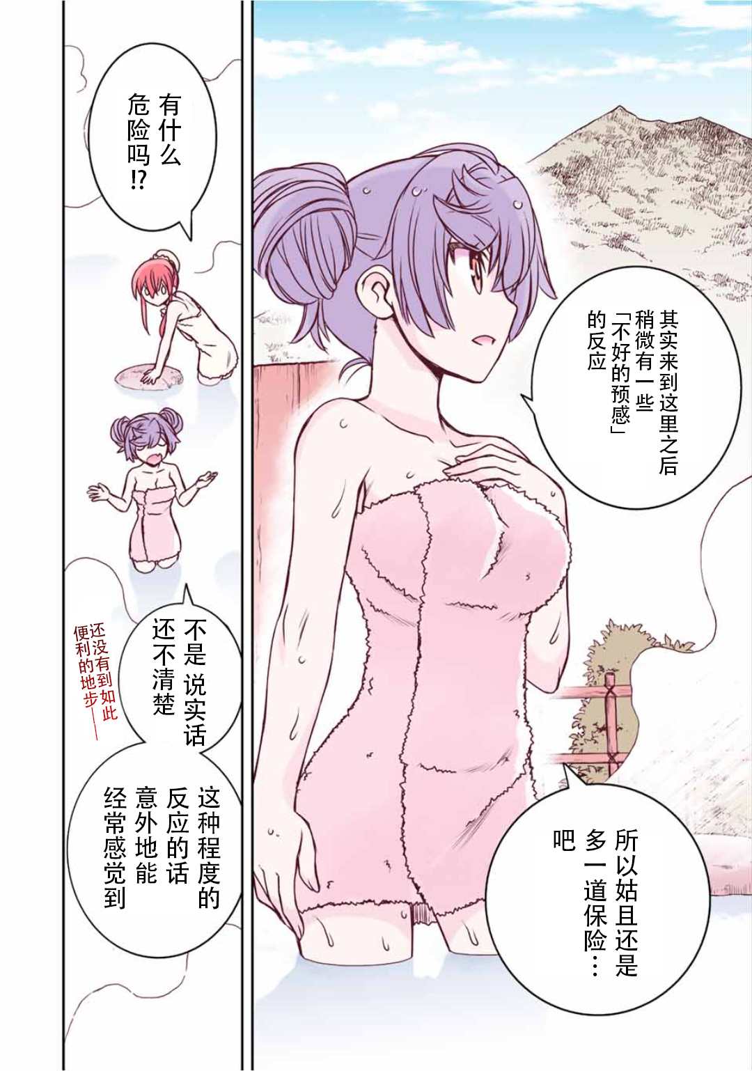 第39话15