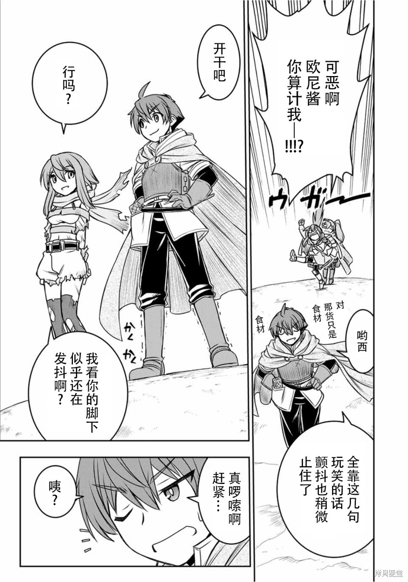 第77话10