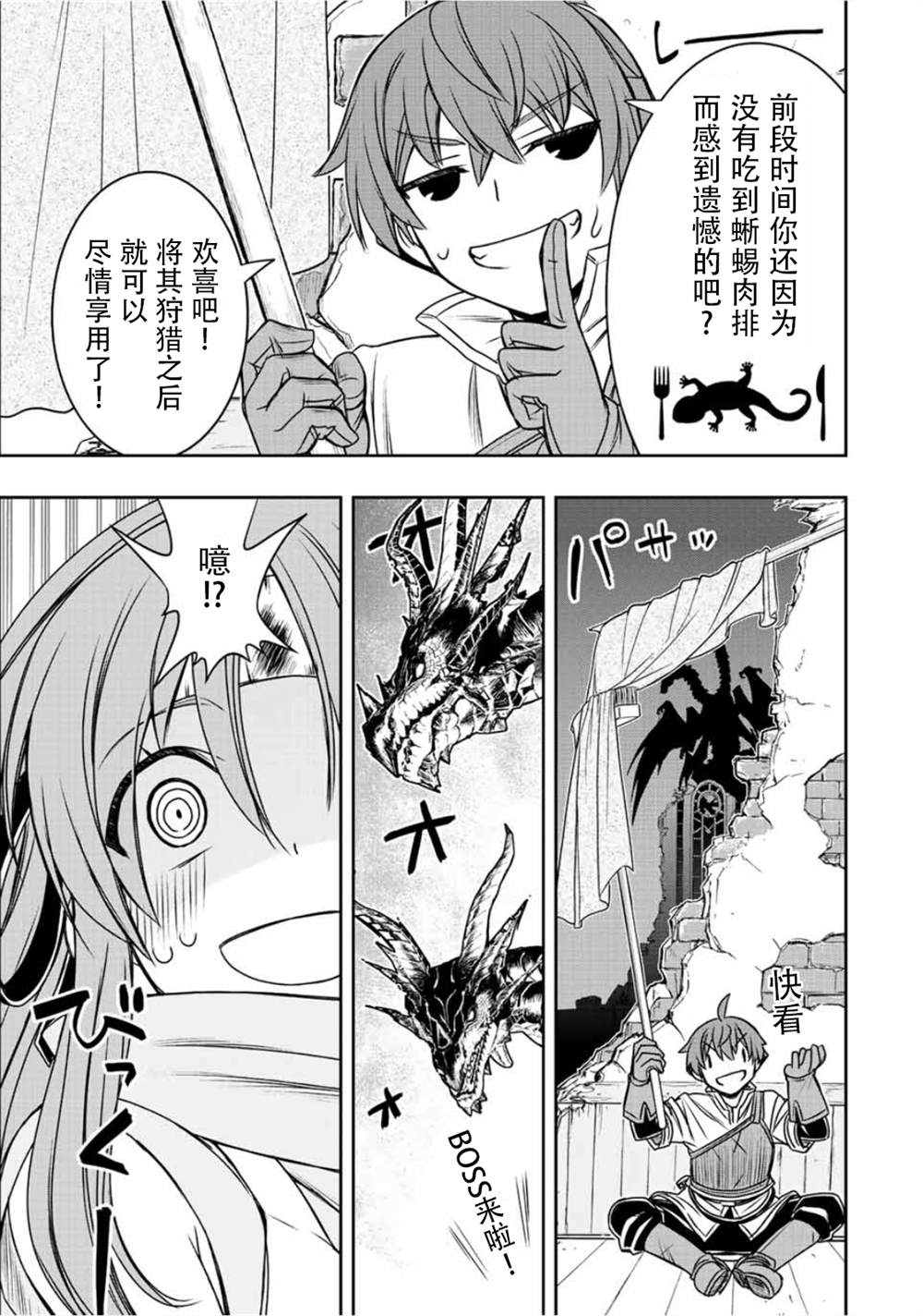 第47话10