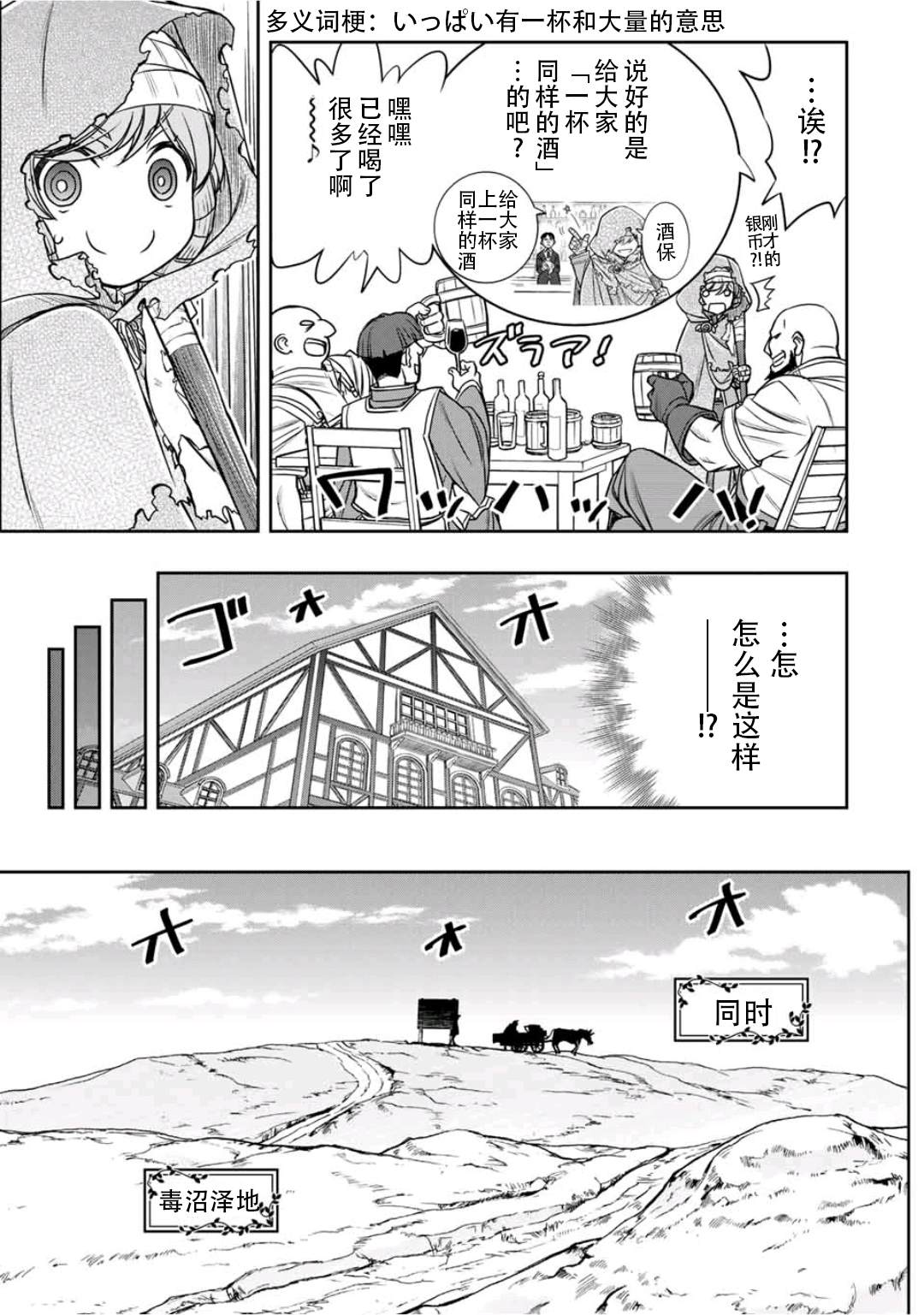 第14话6