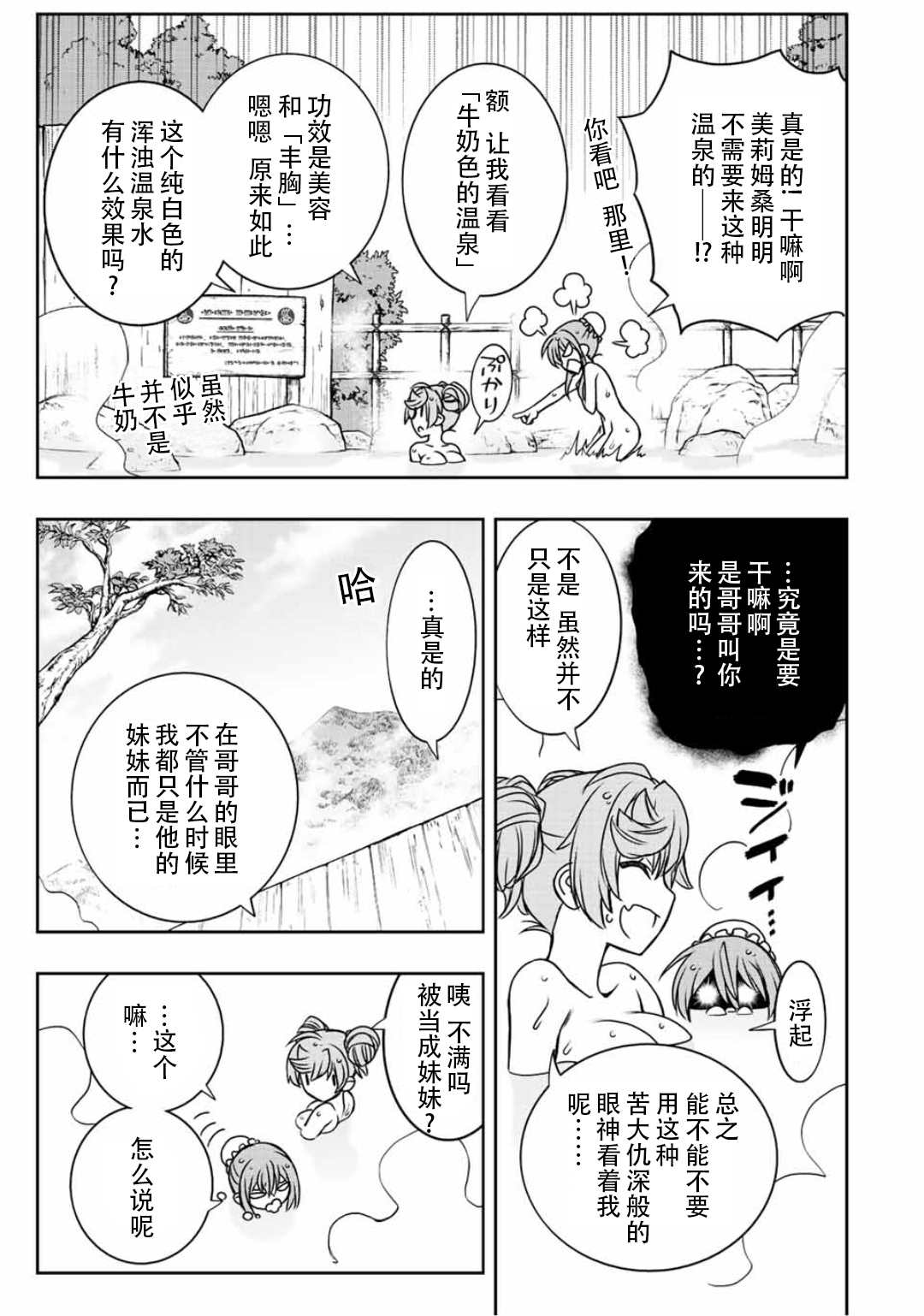 第39话12