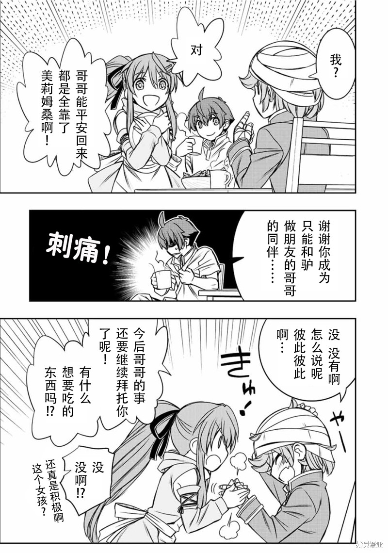 第37话6