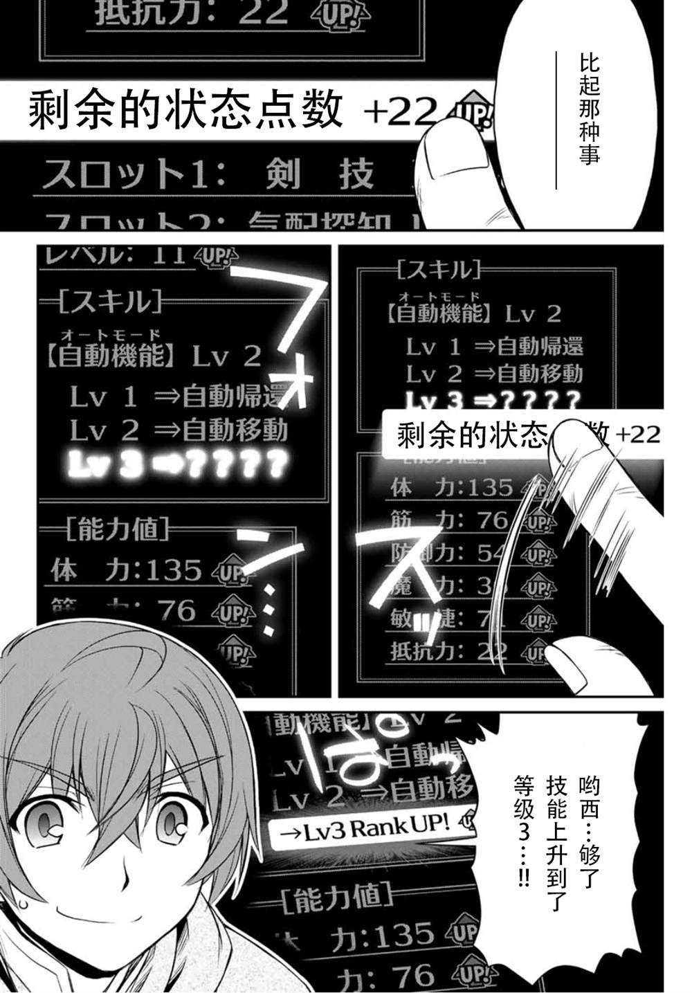 第1话15