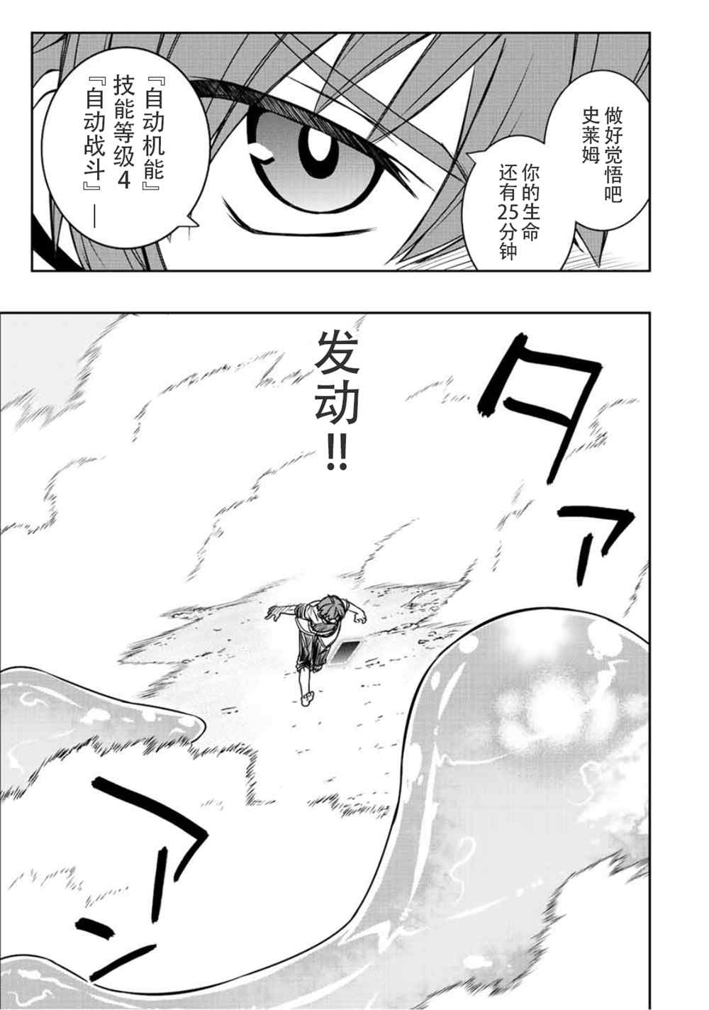 第41话6