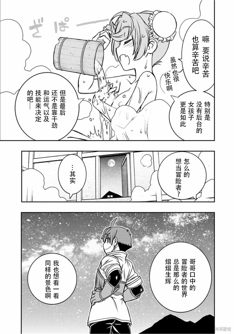 第37话16