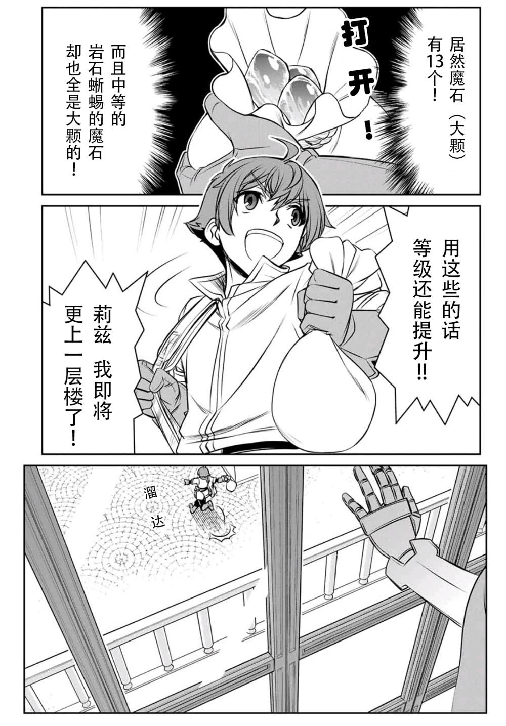 第3话18