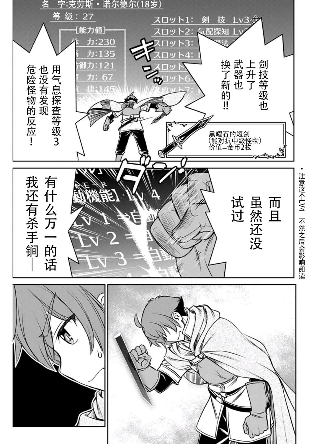 第4话20