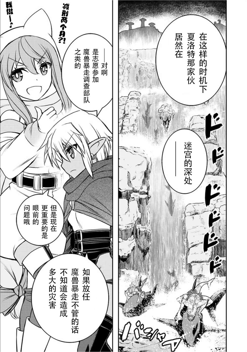 第69话6