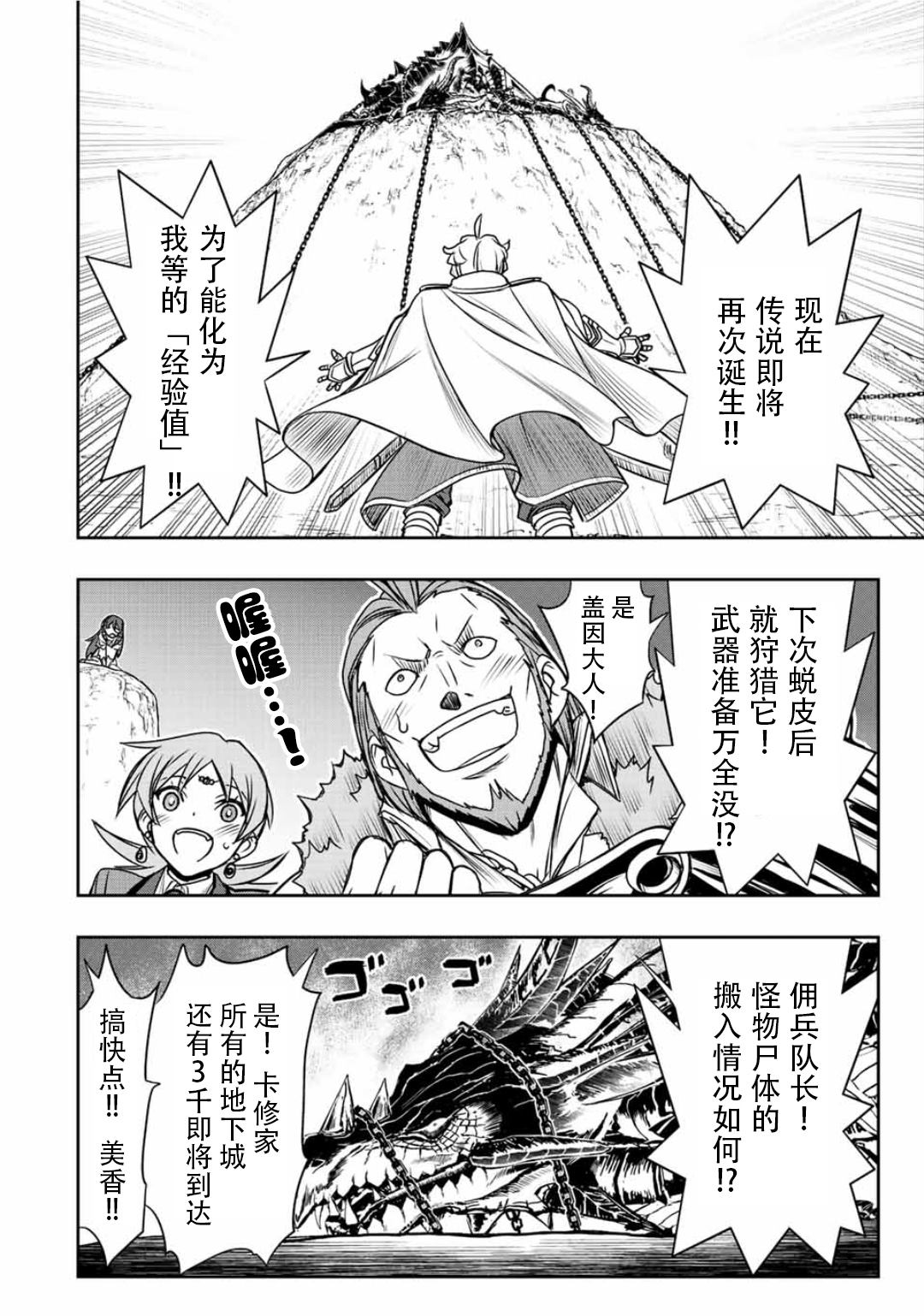 第46话5
