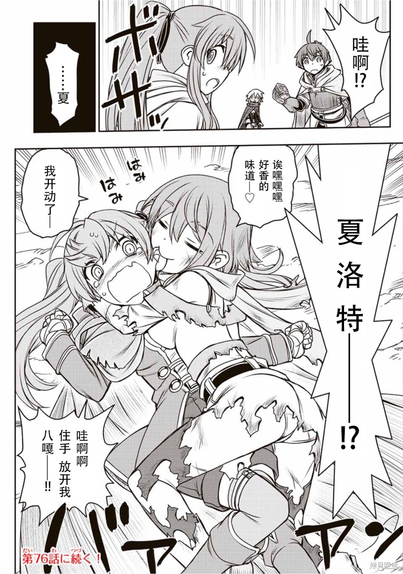 第75话18