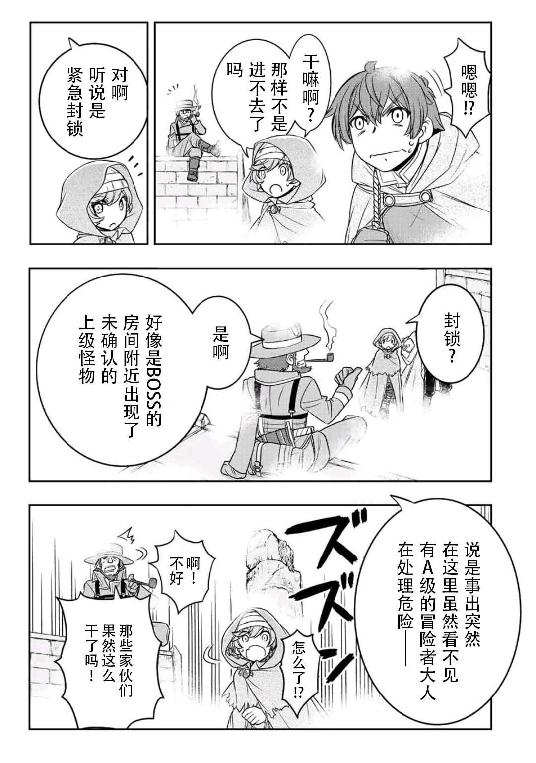 第20话8