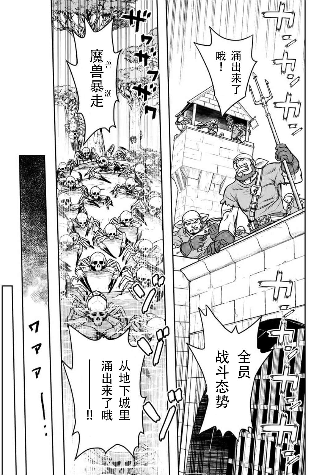 第67话12