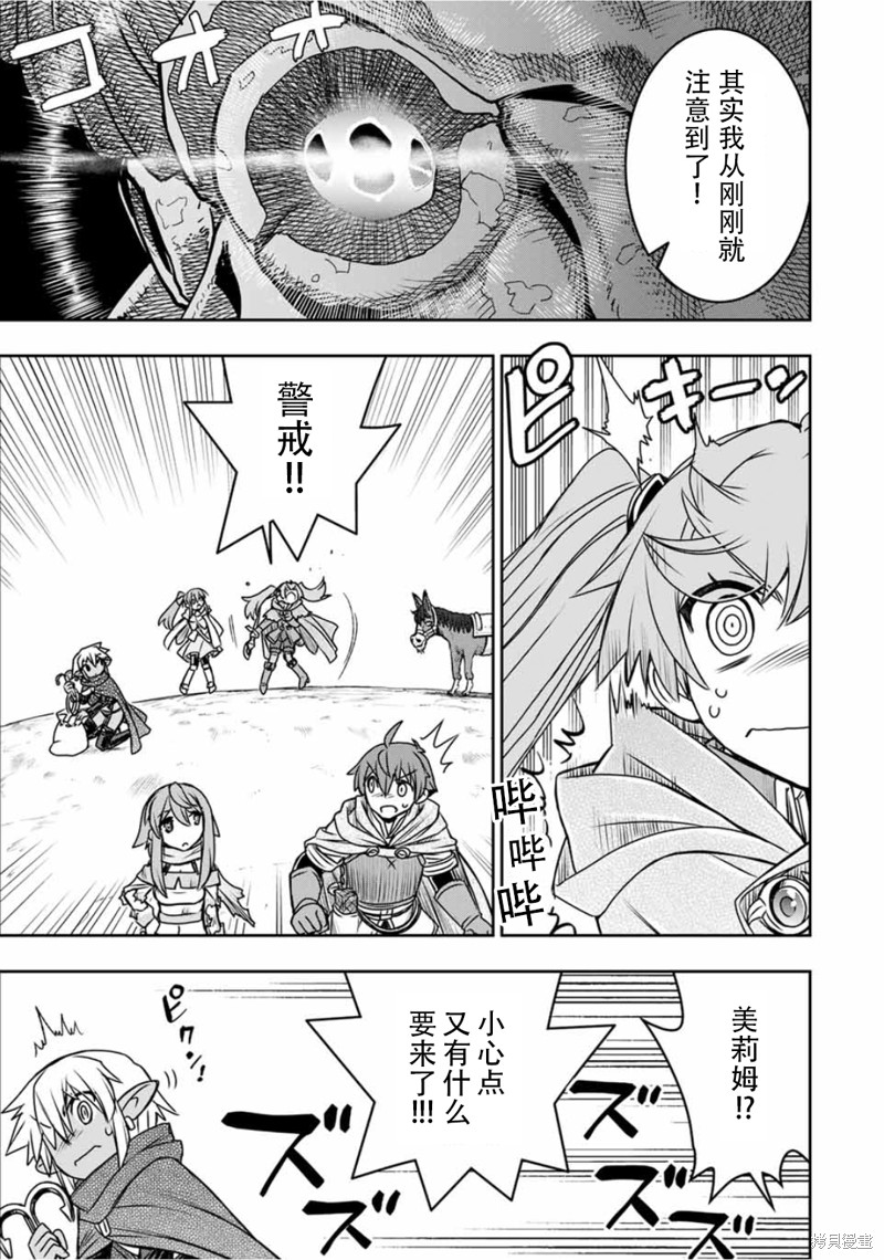 第77话12