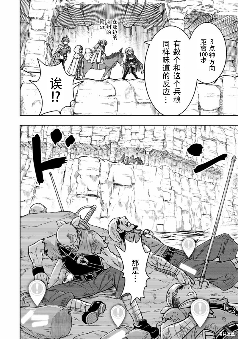 第73话12
