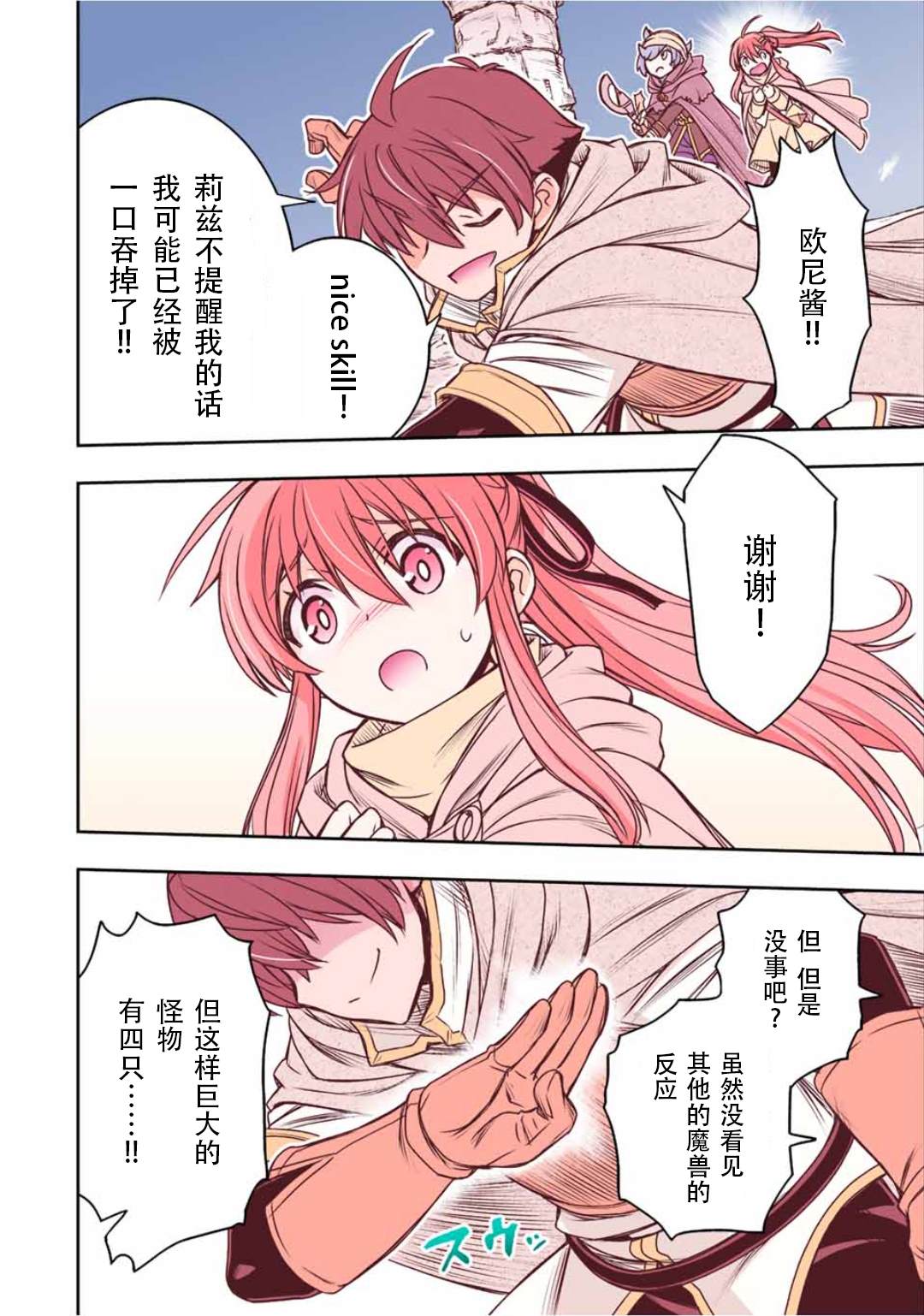 第70话15