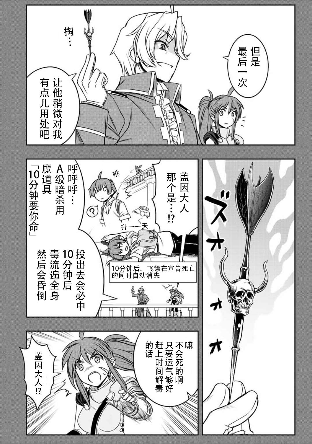 第34话13