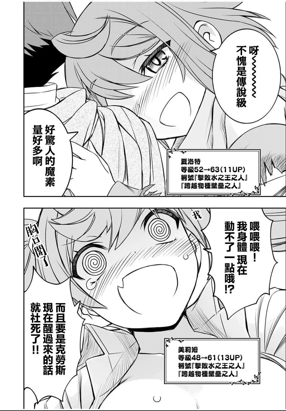 第84话13