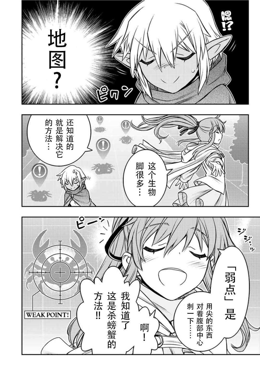 第67话3
