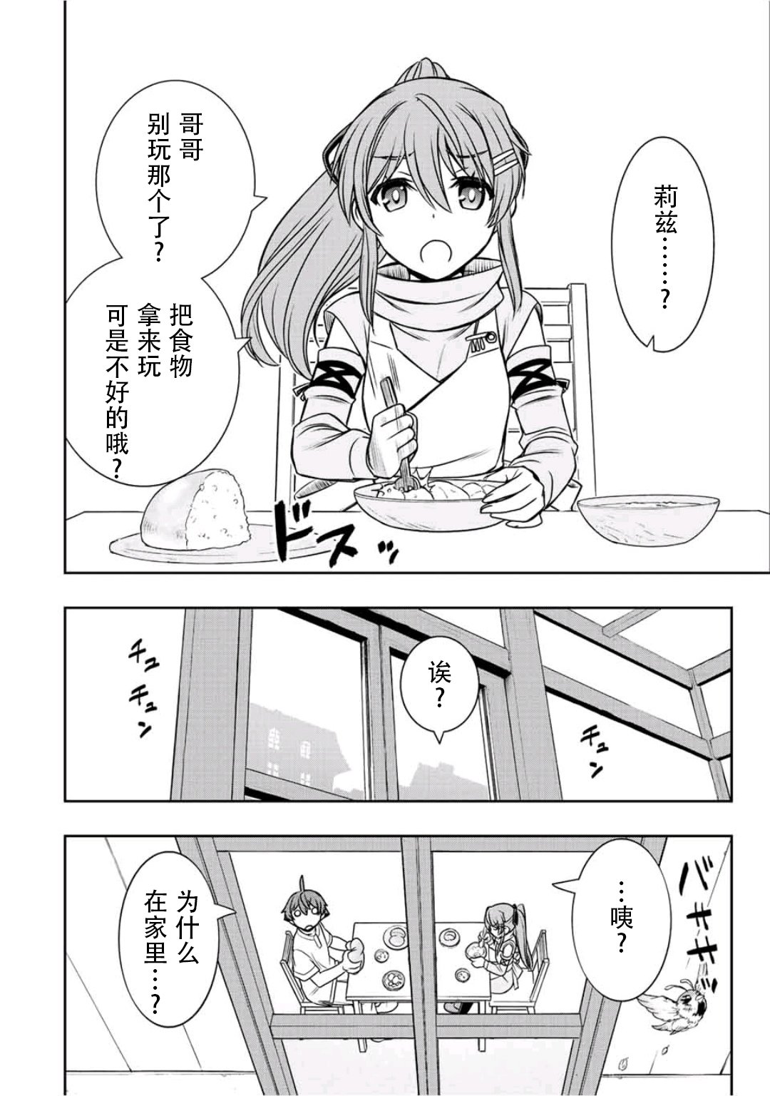 第24话5