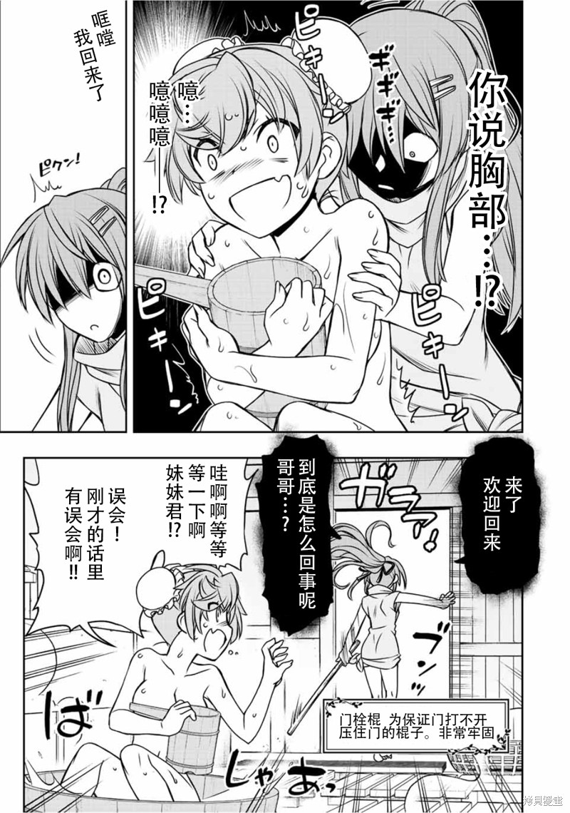 第37话20
