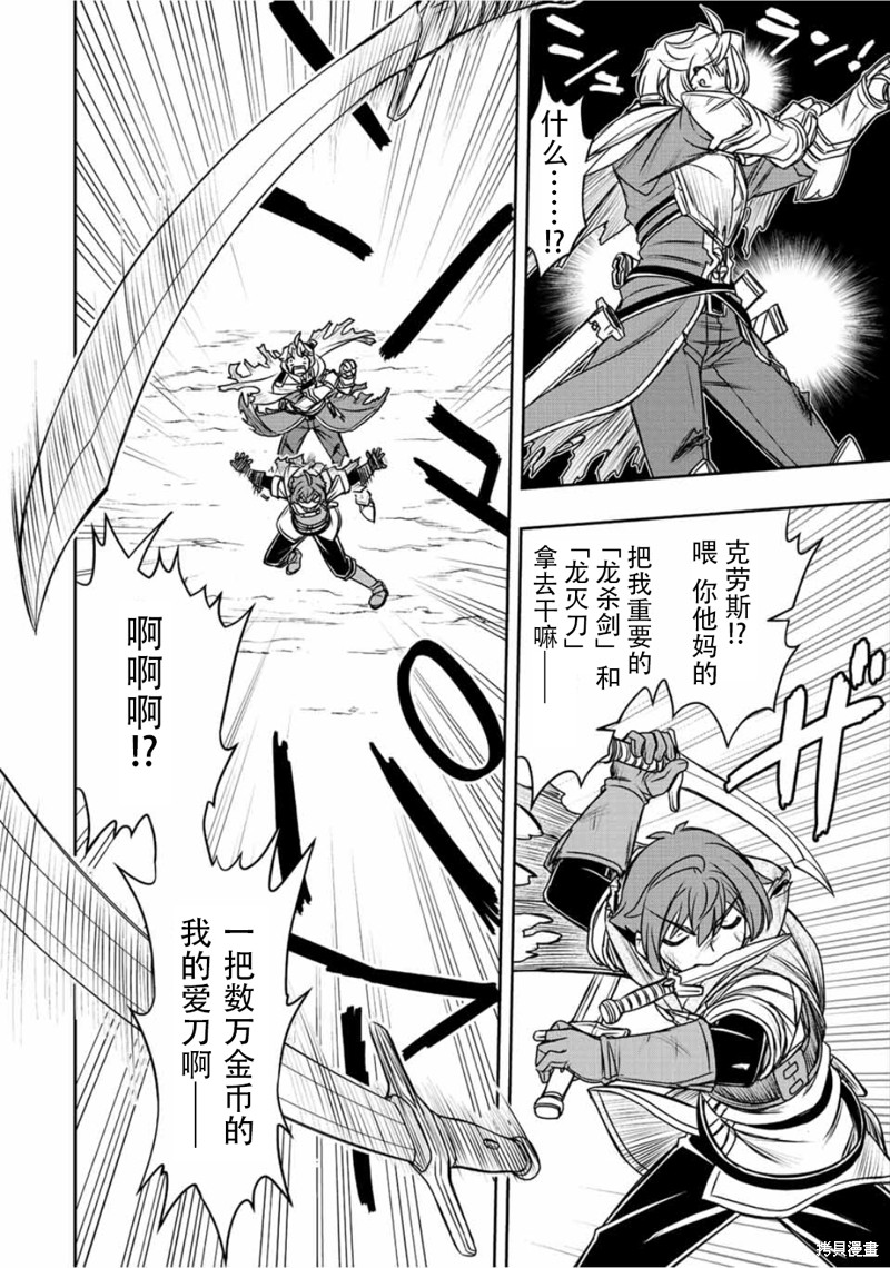 第55话5