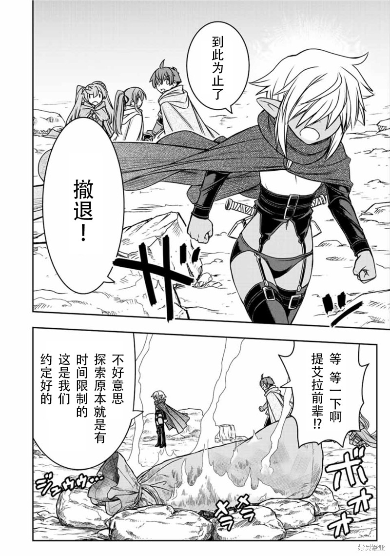 第75话13
