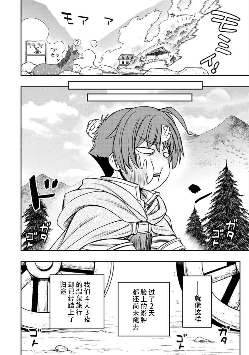 第41话17