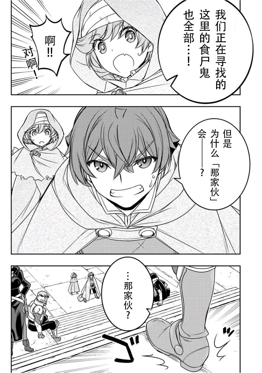 第20话10
