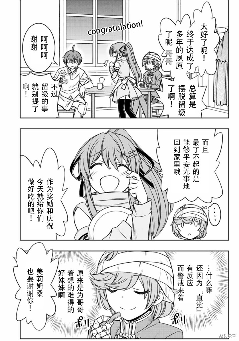 第37话5
