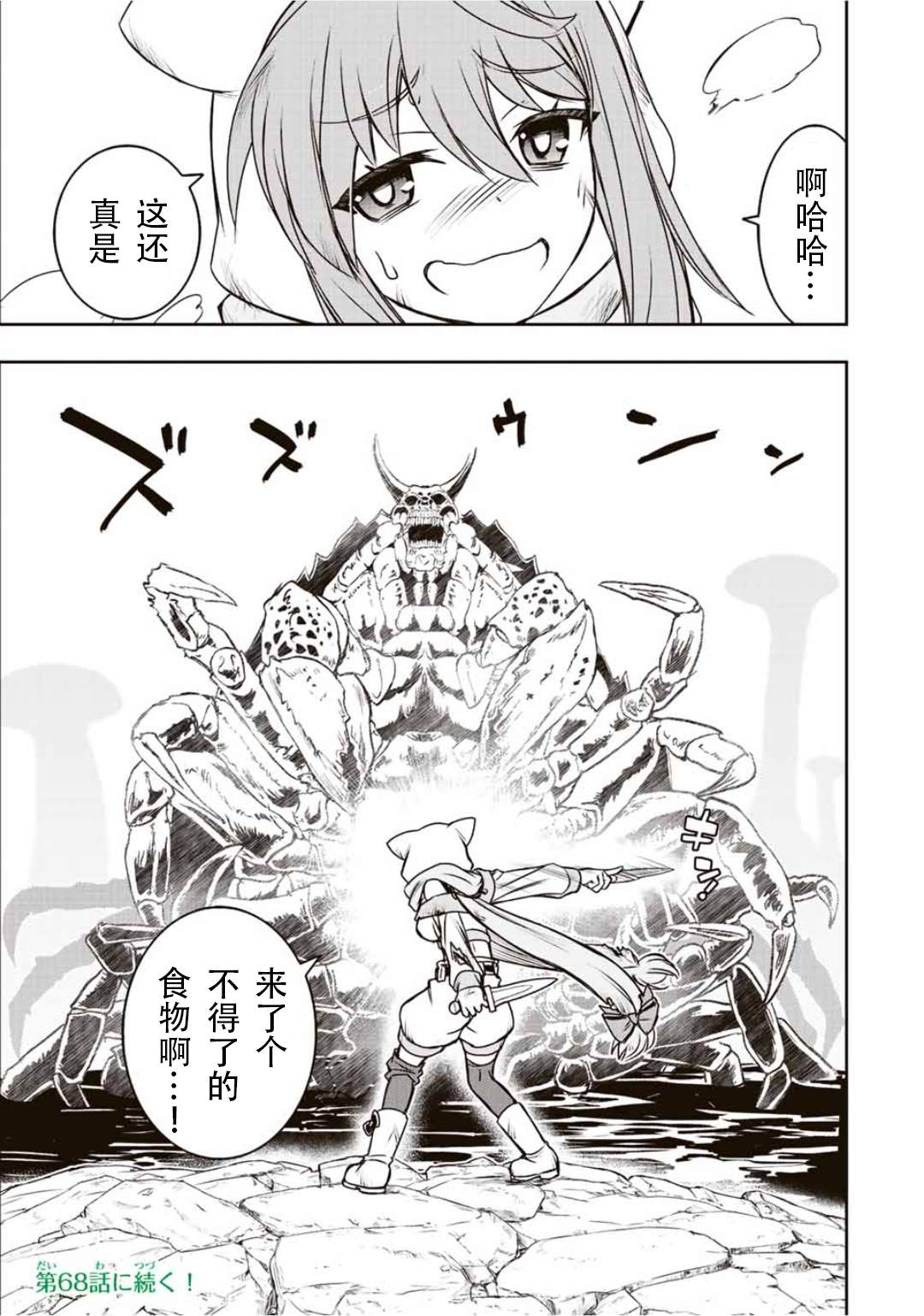 第67话14