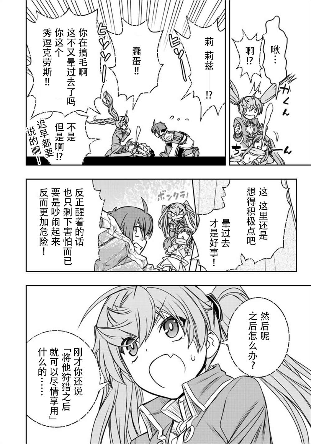 第47话11