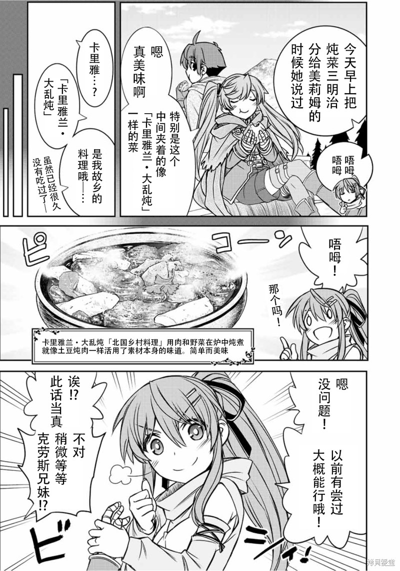 第37话8