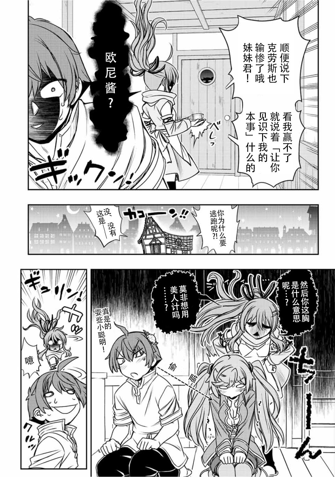 第46话13