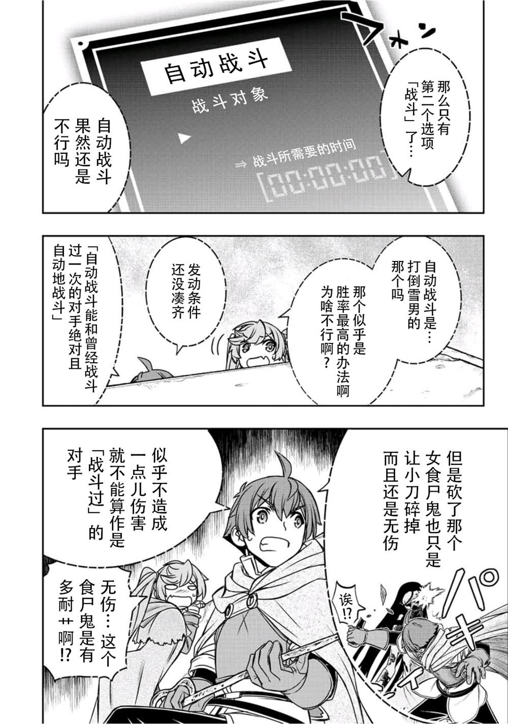 第27话10