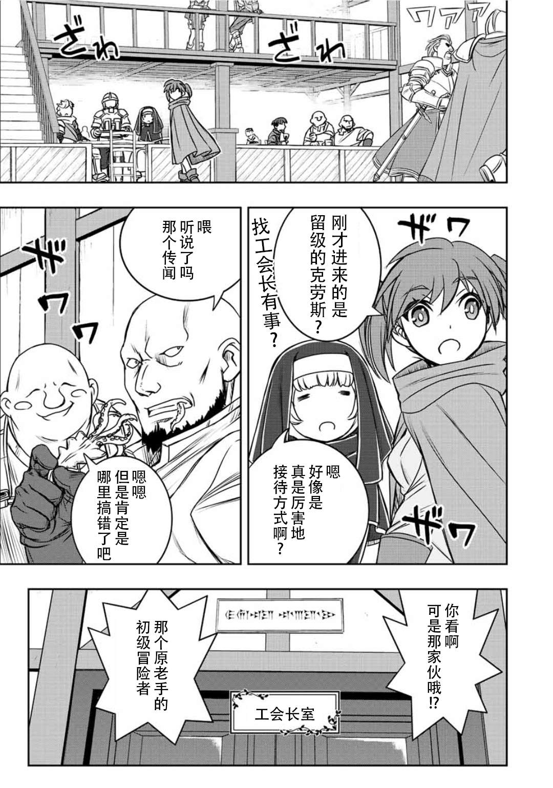 第61话2