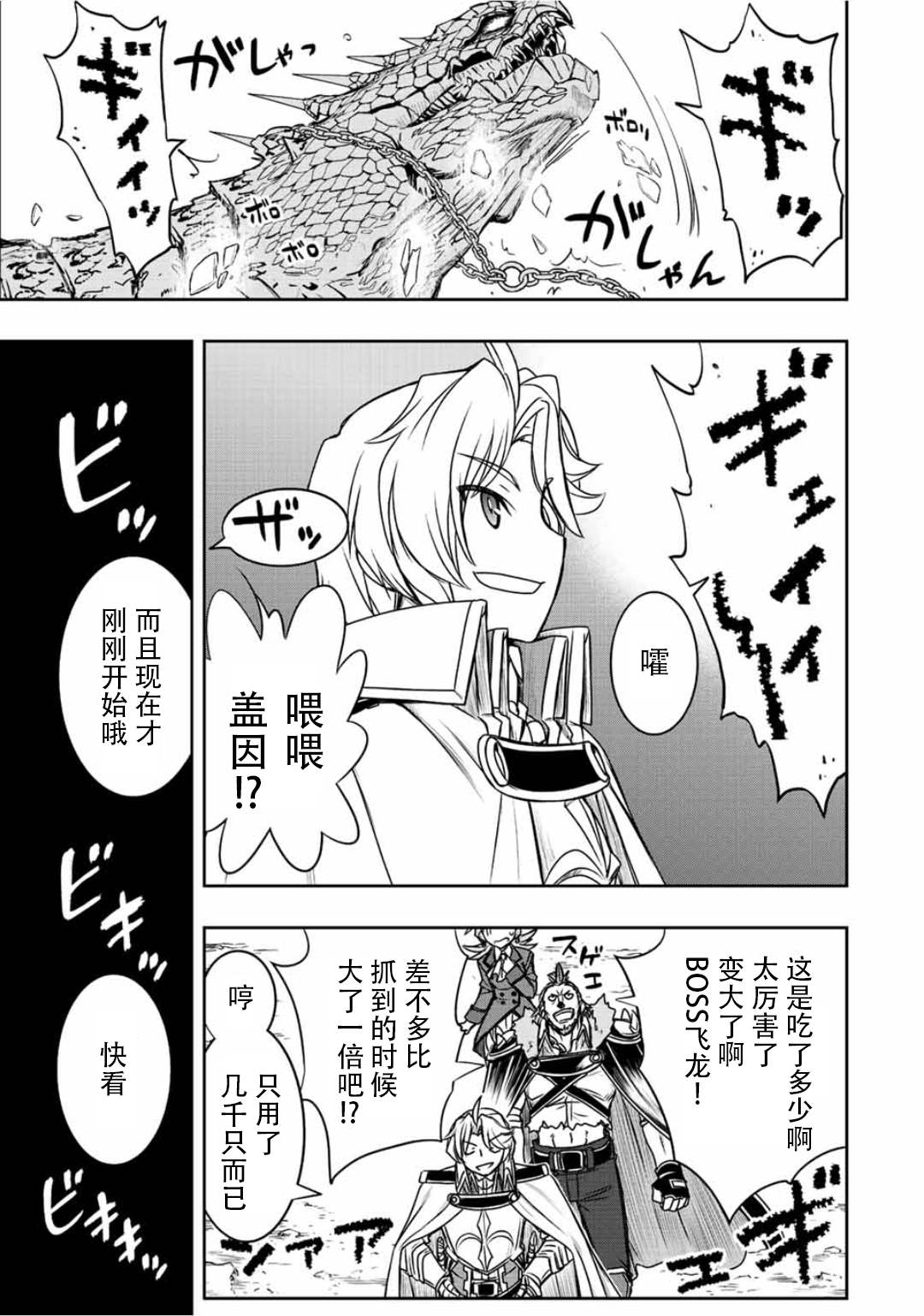 第45话10