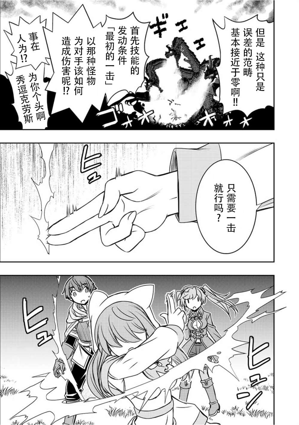 第51话7