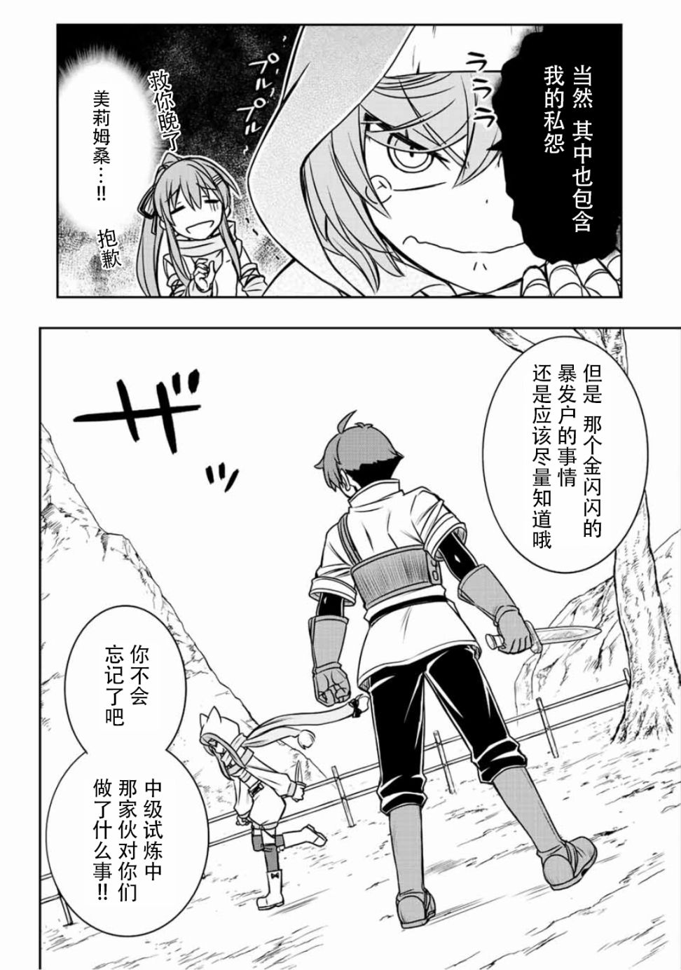 第42话15