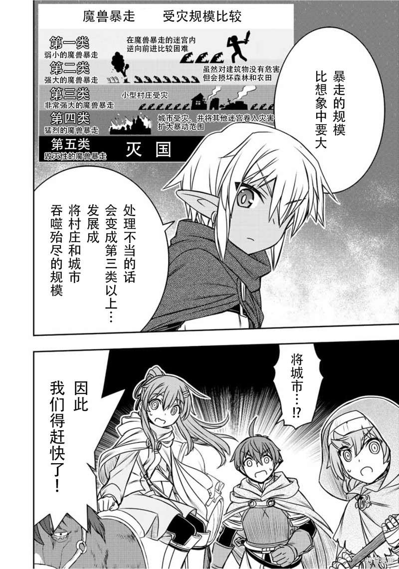 第73话8