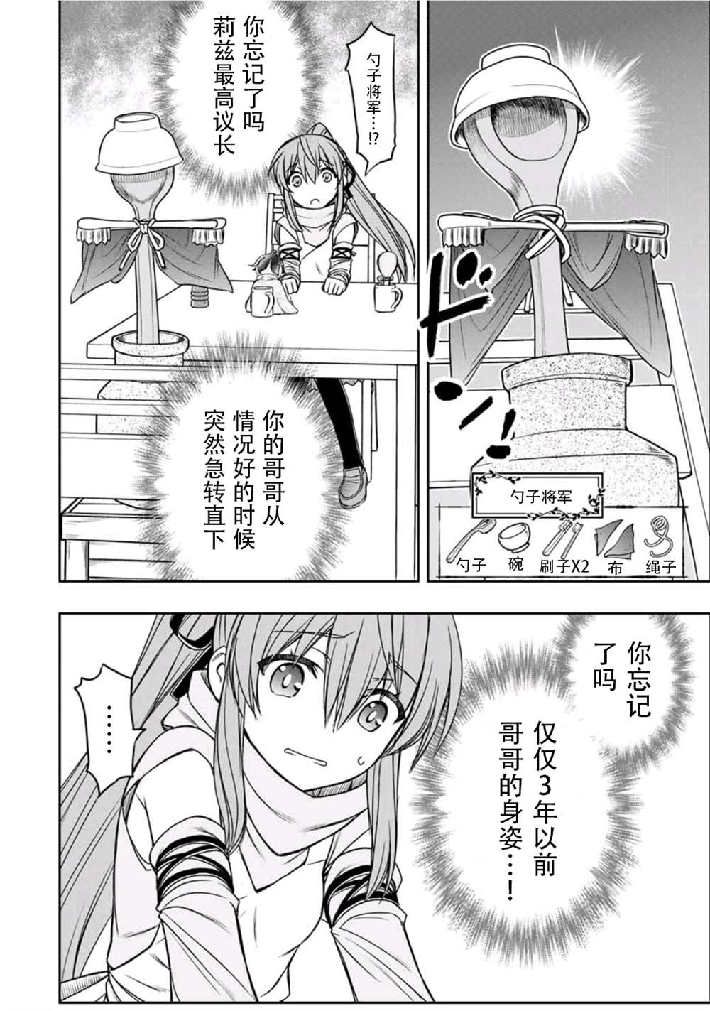 第15话9