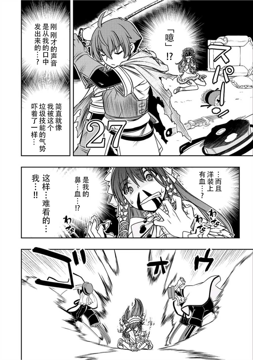 第30话13