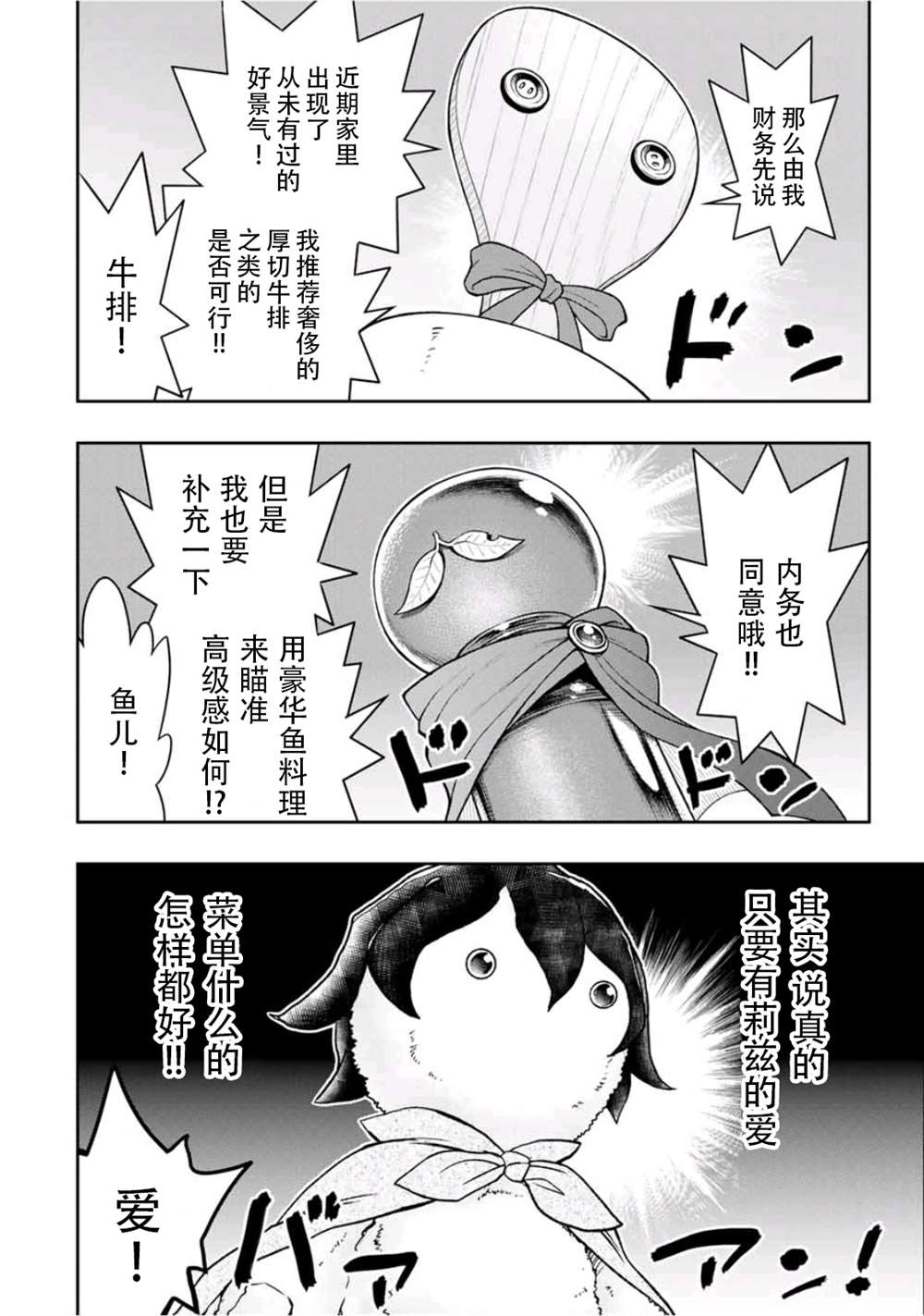 第15话7