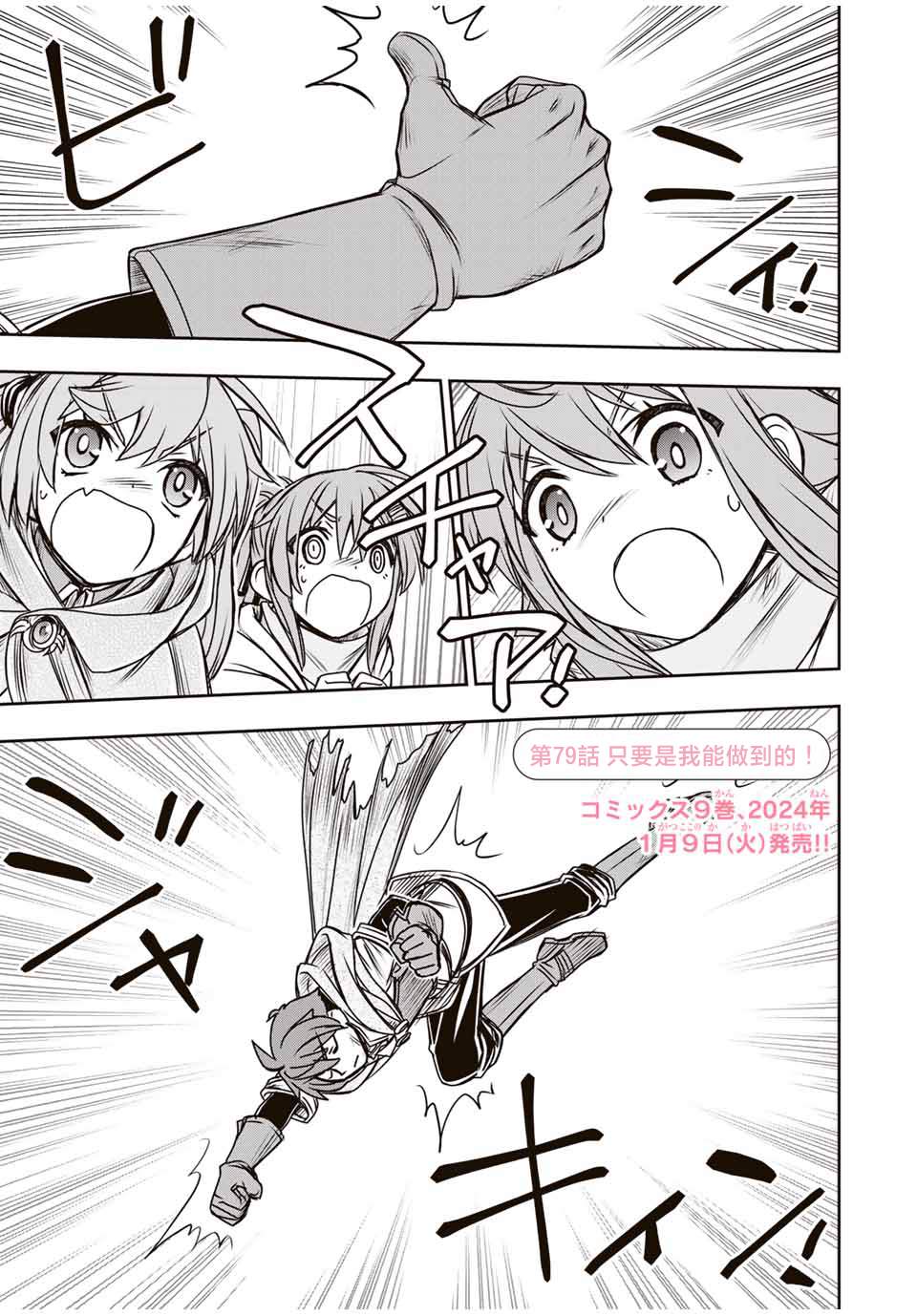 第79话0